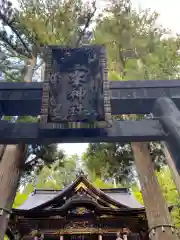 三峯神社(埼玉県)