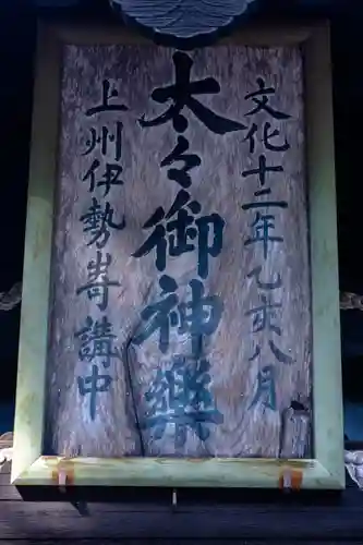 碓氷峠熊野神社(群馬県)