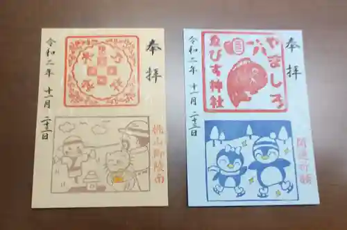 京都乃木神社の御朱印