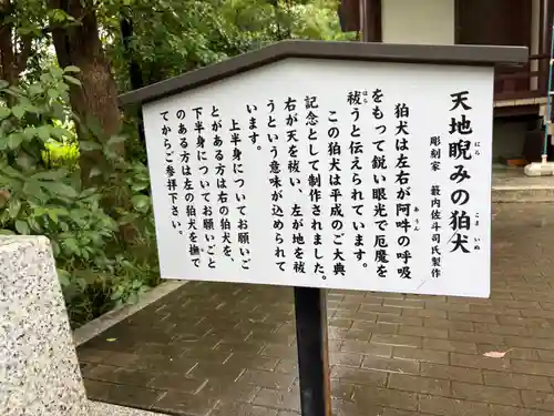 稲毛神社(神奈川県)