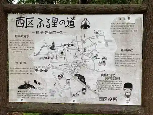 岩岡神社のその他建物