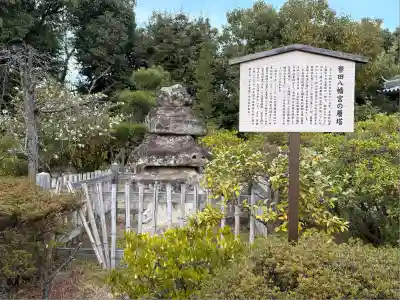 誉田八幡宮(大阪府)