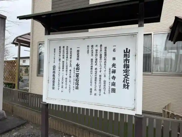 光禅寺の{uncategorized: "未分類", other: "その他", undefined: "問題あり", building: "その他建物", grave: "お墓", sacred_gate: "鳥居", guardian: "狛犬", statue: "像", buddha: "仏像", history: "歴史", nature: "自然", garden: "庭園", animal: "動物", pagoda: "塔", temizu: "手水舎", mountain_gate: "山門・神門", sanctuary: "本殿・本堂", subordinate: "末社・摂社", art: "芸術", scenery: "景色", jizo: "地蔵", ema: "絵馬", goshuin: "御朱印", omikuji: "おみくじ", items: "授与品その他", amulet: "お守り", goshuincho: "御朱印帳", eats: "食事", festival: "お祭り", votive_dance: "神楽", shichigosan: "七五三参", wedding: "結婚式", experience: "体験その他", initially: "初詣", around: "周辺", anti_infection: "感染症対策"}