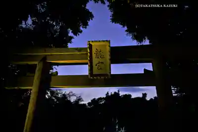 江島神社(神奈川県)