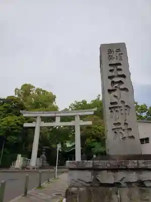 王子神社(東京都)