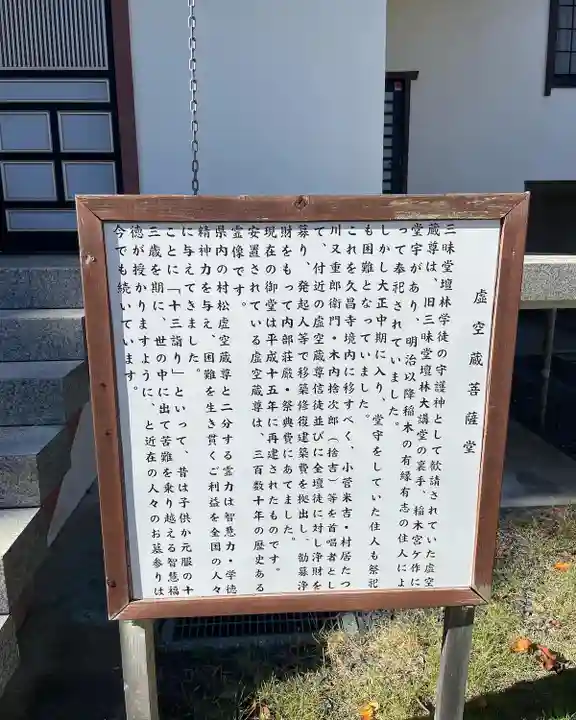 本山 久昌寺(茨城県)