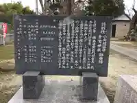 素鵞神社の歴史