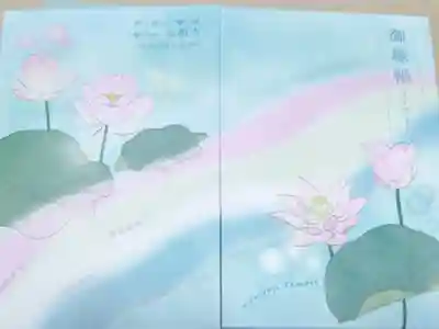 光明寺(大阪府)