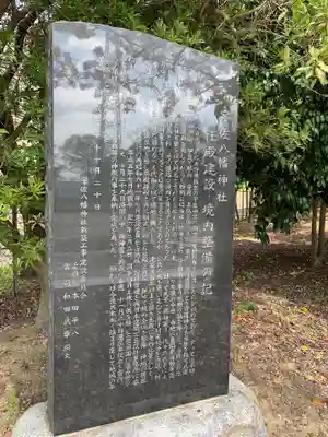 宇佐八幡神社の歴史