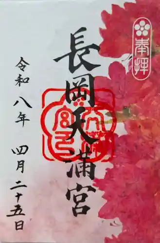 長岡天満宮の{uncategorized: "未分類", other: "その他", undefined: "問題あり", building: "その他建物", grave: "お墓", sacred_gate: "鳥居", guardian: "狛犬", statue: "像", buddha: "仏像", history: "歴史", nature: "自然", garden: "庭園", animal: "動物", pagoda: "塔", temizu: "手水舎", mountain_gate: "山門・神門", sanctuary: "本殿・本堂", subordinate: "末社・摂社", art: "芸術", scenery: "景色", jizo: "地蔵", ema: "絵馬", goshuin: "御朱印", omikuji: "おみくじ", items: "授与品その他", amulet: "お守り", goshuincho: "御朱印帳", eats: "食事", festival: "お祭り", votive_dance: "神楽", shichigosan: "七五三参", wedding: "結婚式", experience: "体験その他", initially: "初詣", around: "周辺", anti_infection: "感染症対策"}
