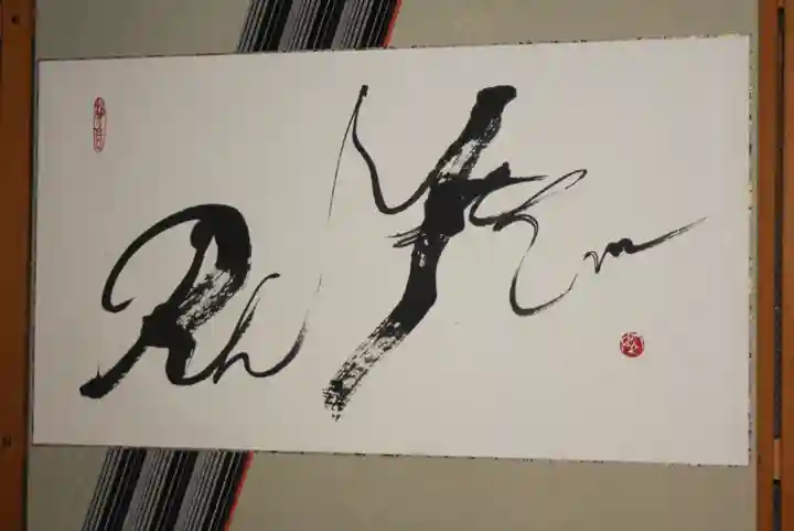 當麻寺 宗胤院(奈良県)