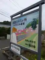 朝日寺(岡山県)