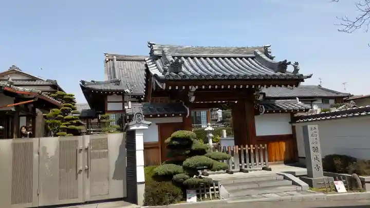 願成寺(京都府)