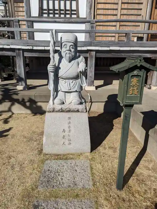 寳藏院(神奈川県)