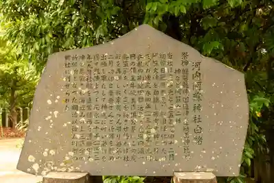 河内阿蘇神社(熊本県)