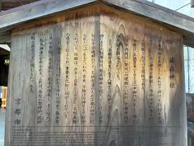藤森神社(京都府)