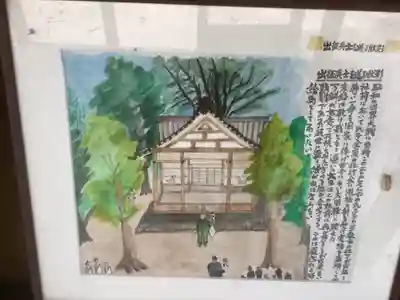 神明社(愛知県)