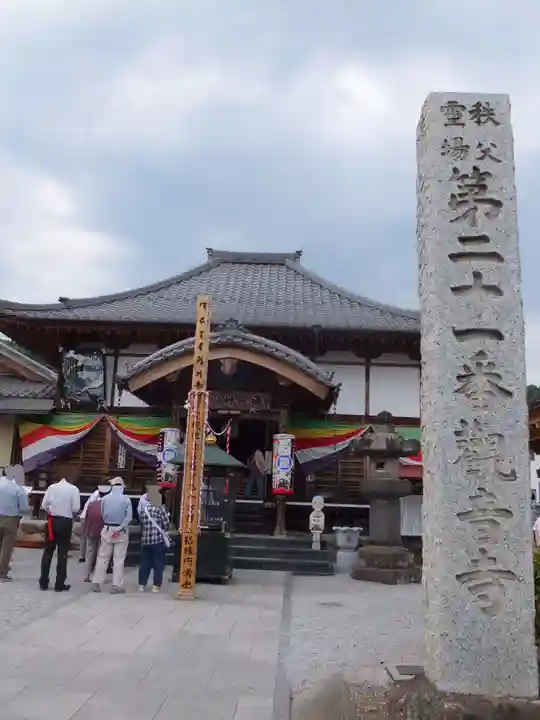 観音寺の本殿・本堂