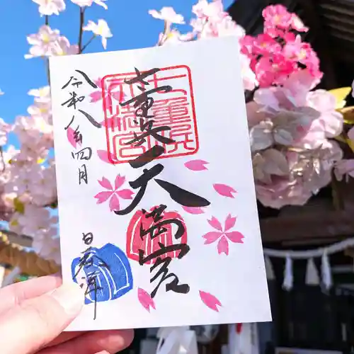 七重浜海津見神社(北海道)