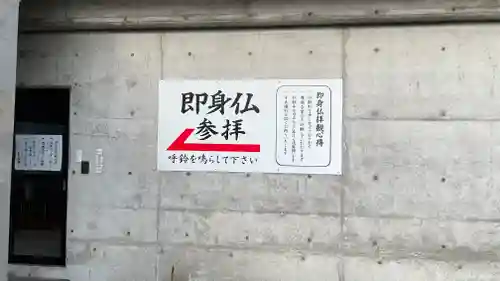 南岳寺(山形県)