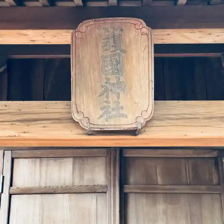 敷島神社(埼玉県)