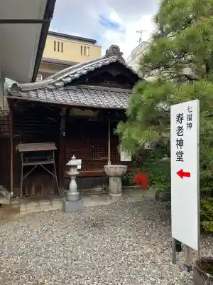 行願寺（革堂）(京都府)