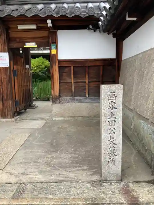 法音寺の山門・神門