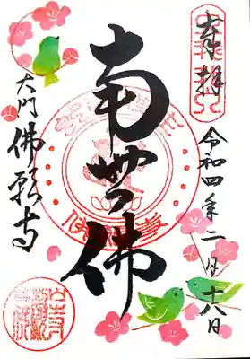 【書置き】2022年2月限定「梅と鶯」
頒布期間:令和4年2月1日~2月28日
