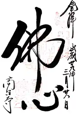 高台寺(高台寿聖禅寺・高臺寺)(京都府)