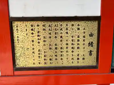 鵲森宮(大阪府)