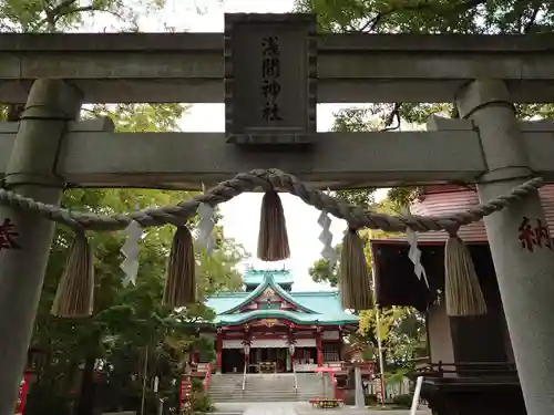 多摩川浅間神社の鳥居