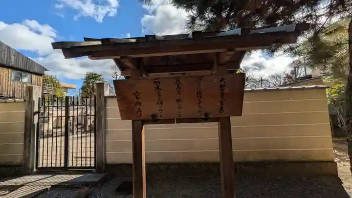 大歓喜寺(京都府)