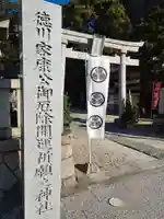 菅生神社(愛知県)