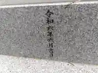 八幡神社(福井県)