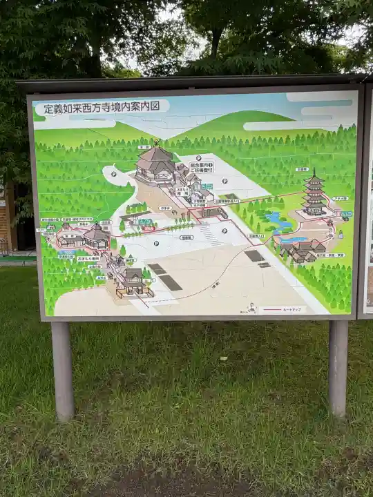 西方寺(宮城県)