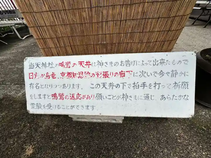 徳島眉山天神社(徳島県)