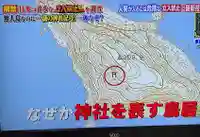 鵜渡根后明神社(東京都)