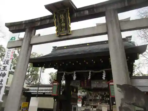 護王神社の鳥居