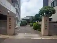 南谷寺の山門・神門