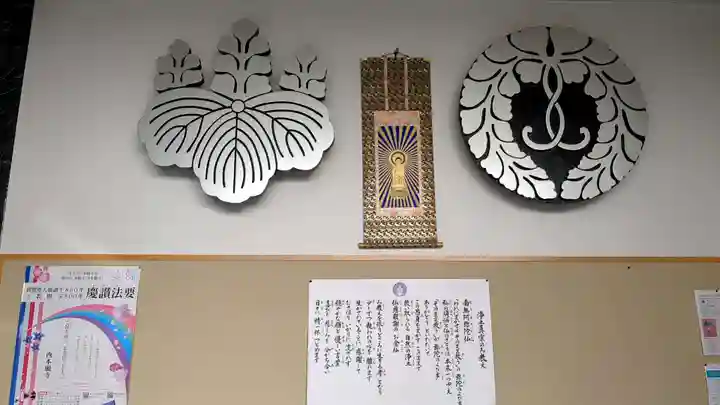 慶誠寺(北海道)