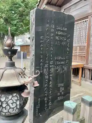 浅間神社(東京都)