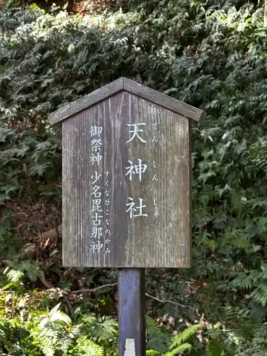 出雲大社北島国造館 出雲教(島根県)