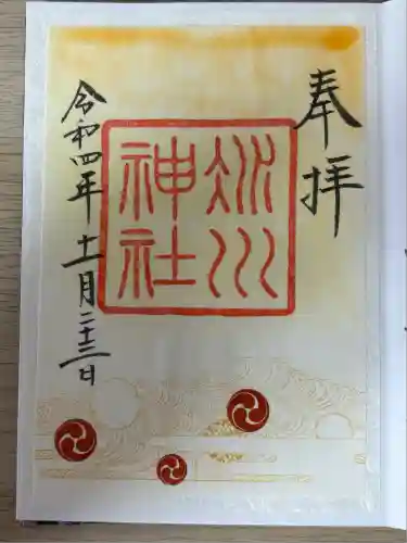 赤坂氷川神社(東京都)