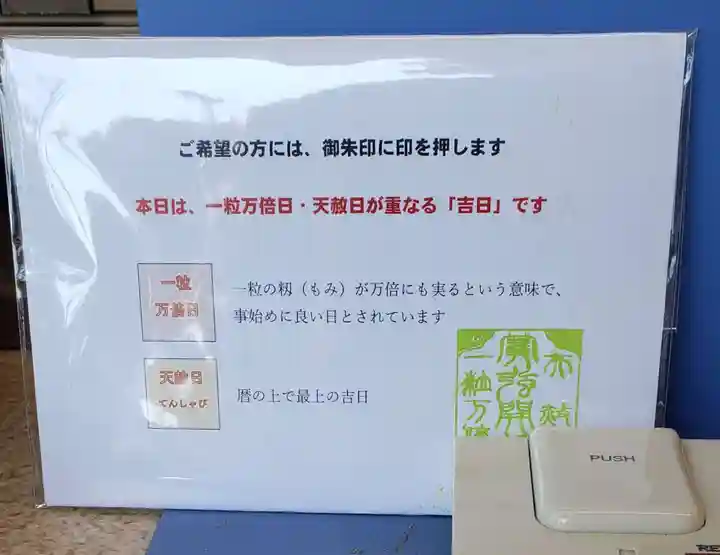 中野沼袋氷川神社(東京都)