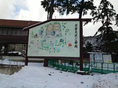 出雲大社のその他建物