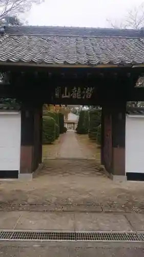 繁桂寺の山門・神門