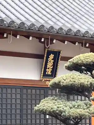 長恩寺(京都府)