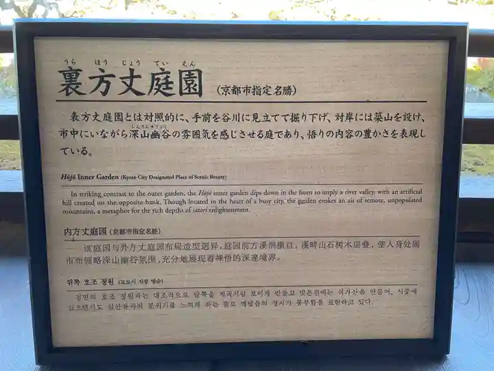 相国寺(相国承天禅寺)(京都府)