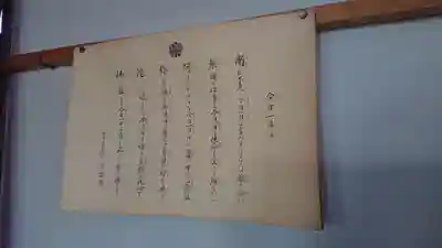 清雲寺のその他建物