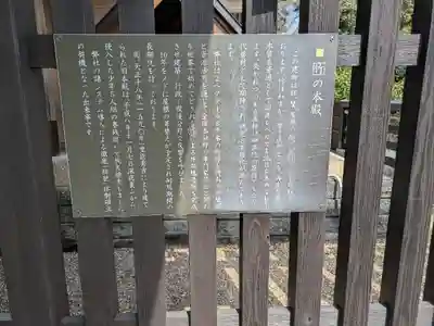 上宮天満宮(大阪府)